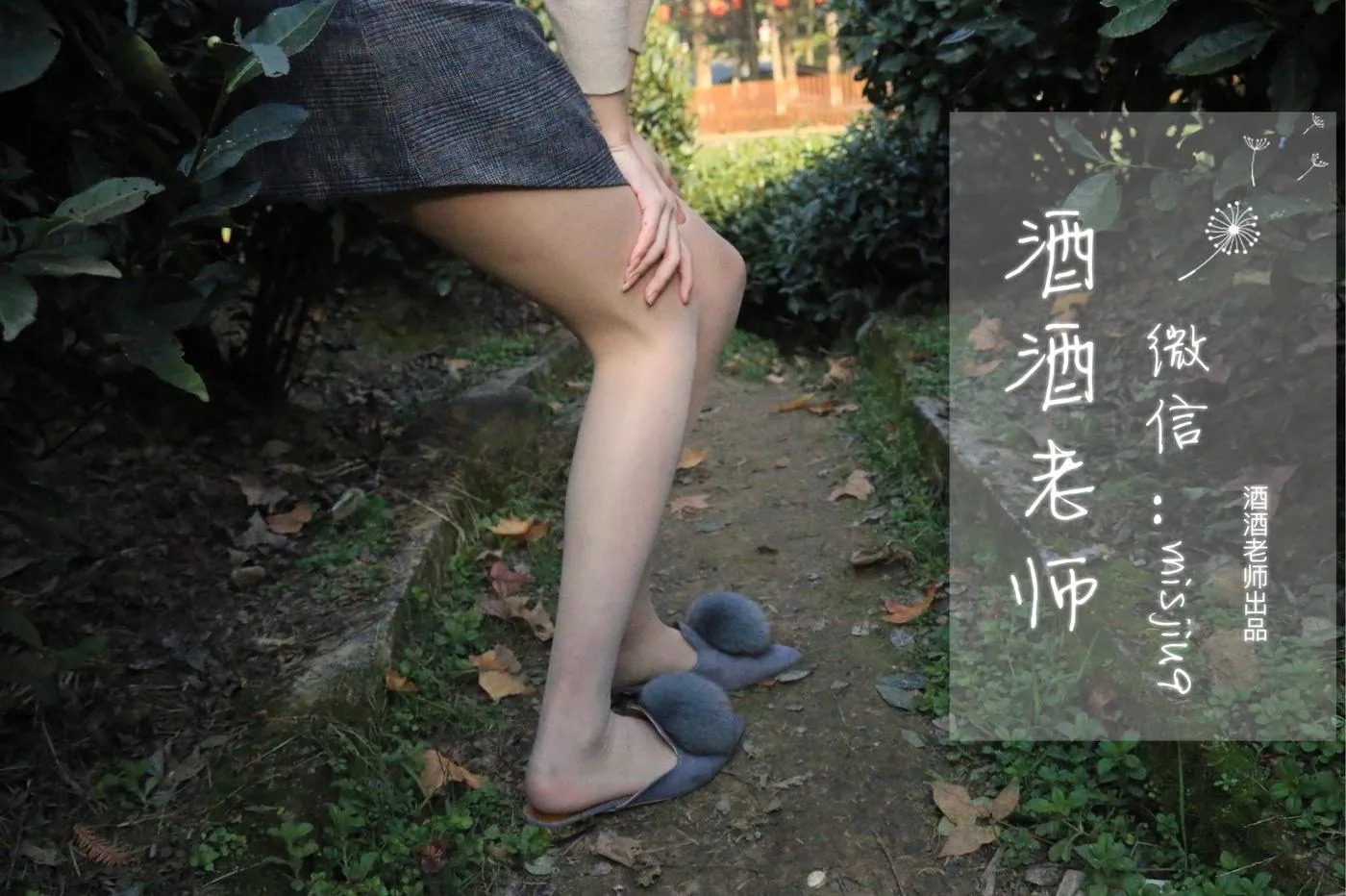 NO.025 酒酒老师 25《办公室通勤丝袜集》 [71P]插图8